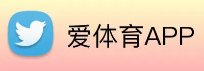 爱体育APP logo